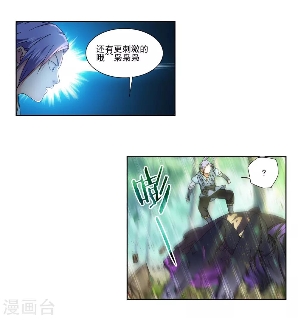 第11话 美人出浴-第12话