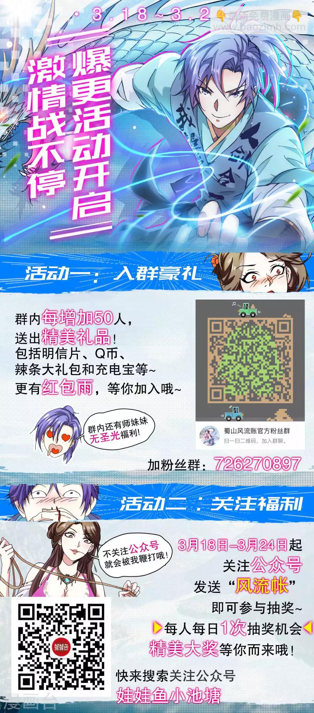 第11话 美人出浴-第12话
