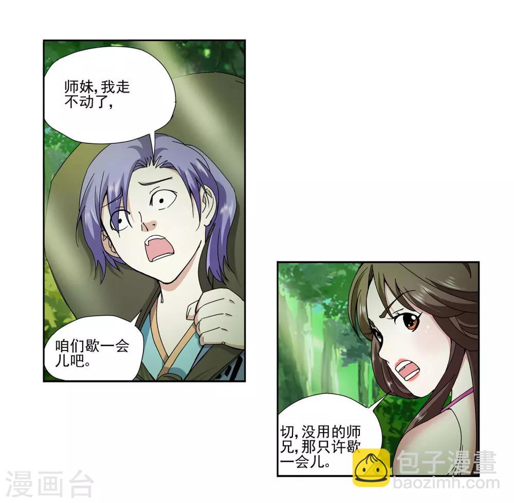 第11话 美人出浴-第12话