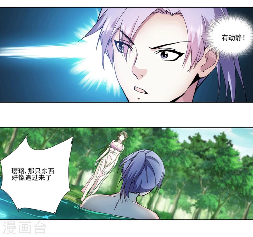 第13话 做师妹的男人-第14话