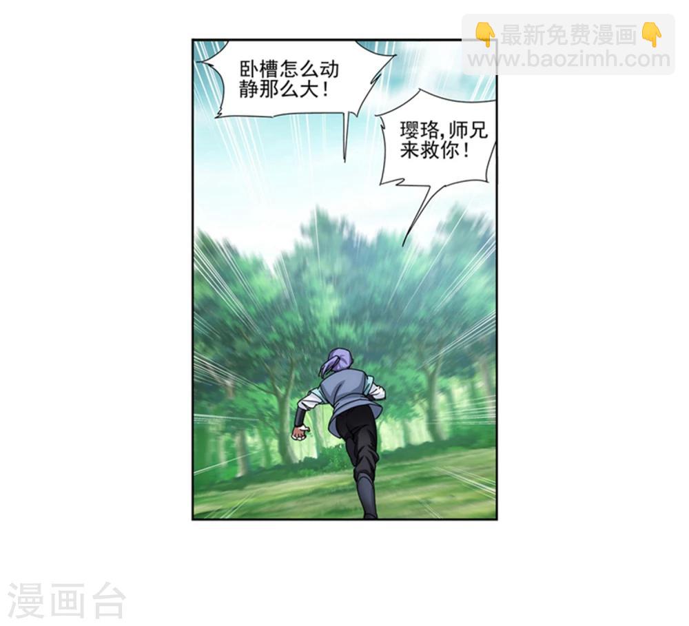 第13话 做师妹的男人-第14话