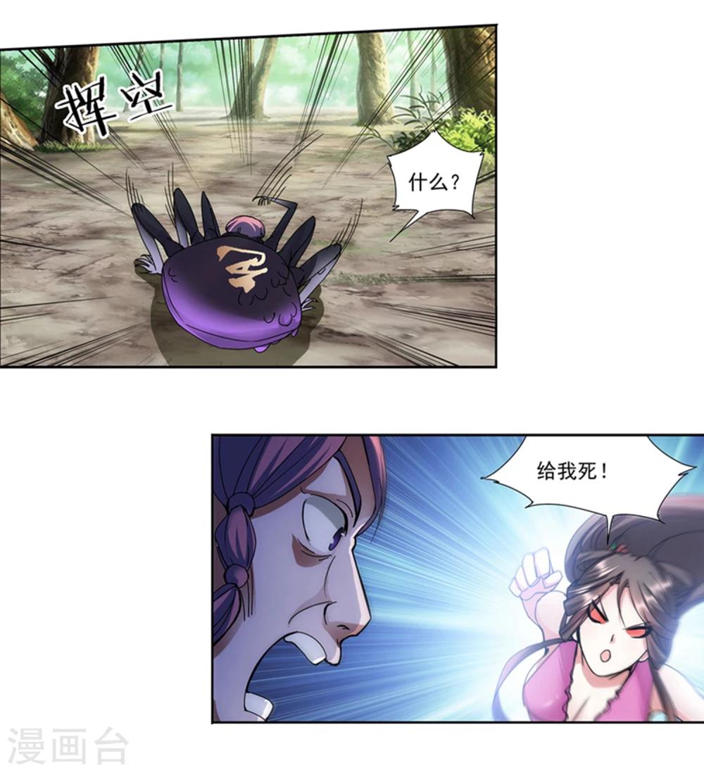 第13话 做师妹的男人-第14话