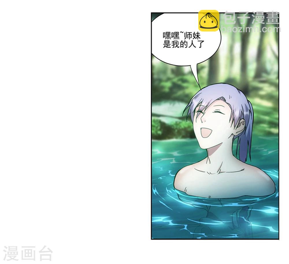 第13话 做师妹的男人-第14话