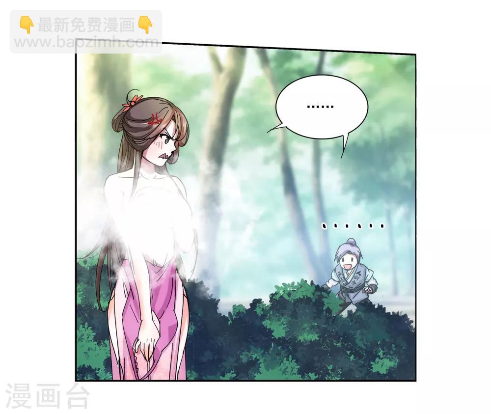 第15话 蚀骨深吻-第16话