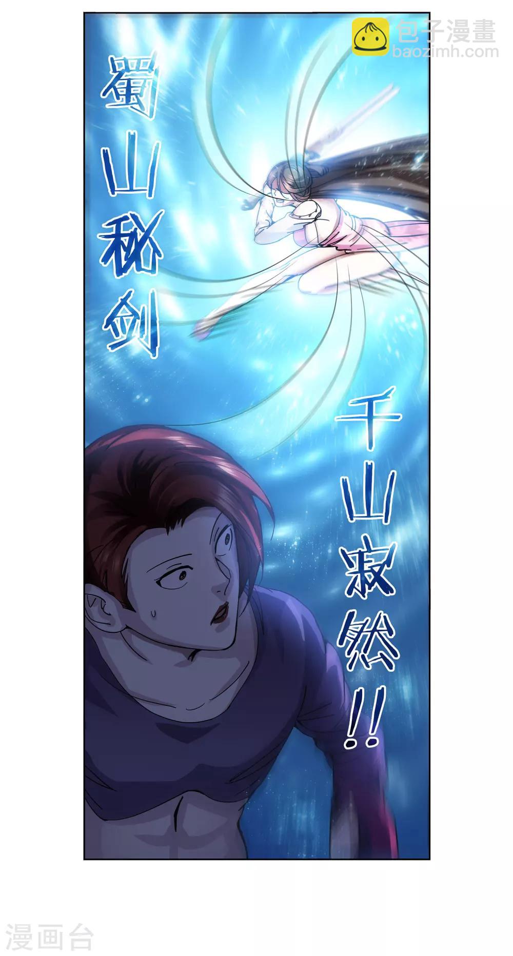 第17话 惨遭蹂躏-第18话