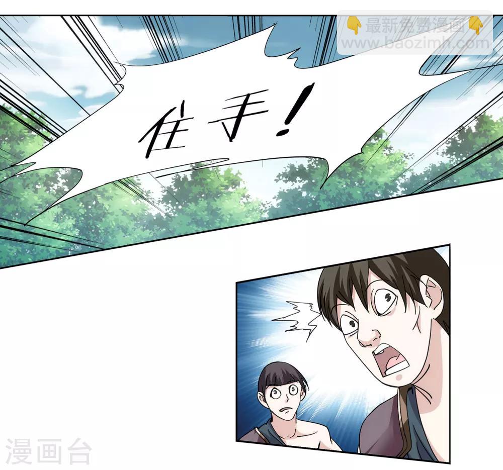 第19话 爆娇萝莉-第20话