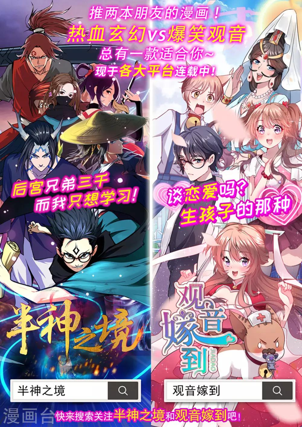 第21话 左拥右抱-第22话