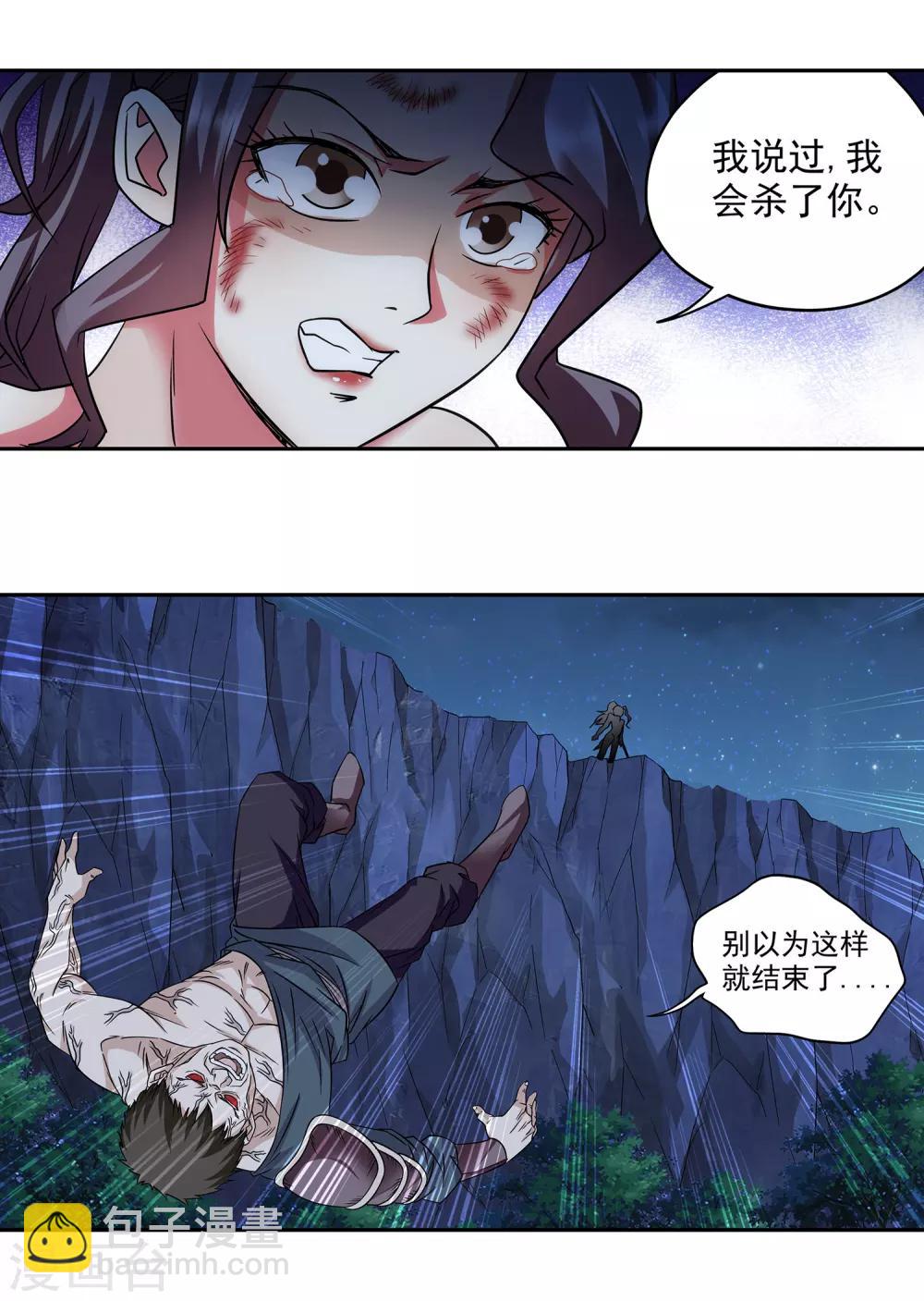 第23话 再来一次-第24话