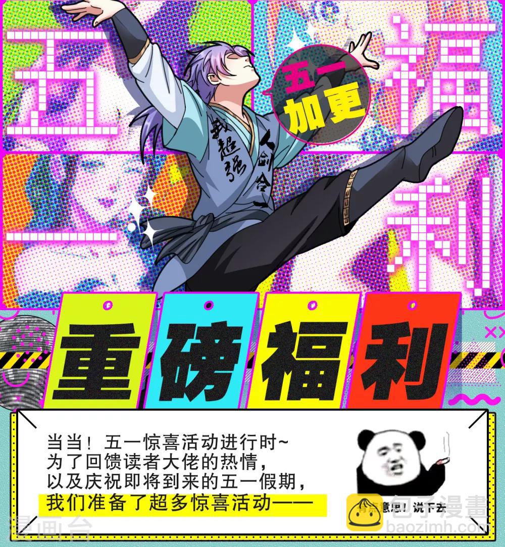 第23话 再来一次-第24话