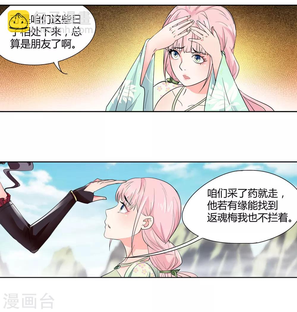 第25话 菊花一紧-第26话