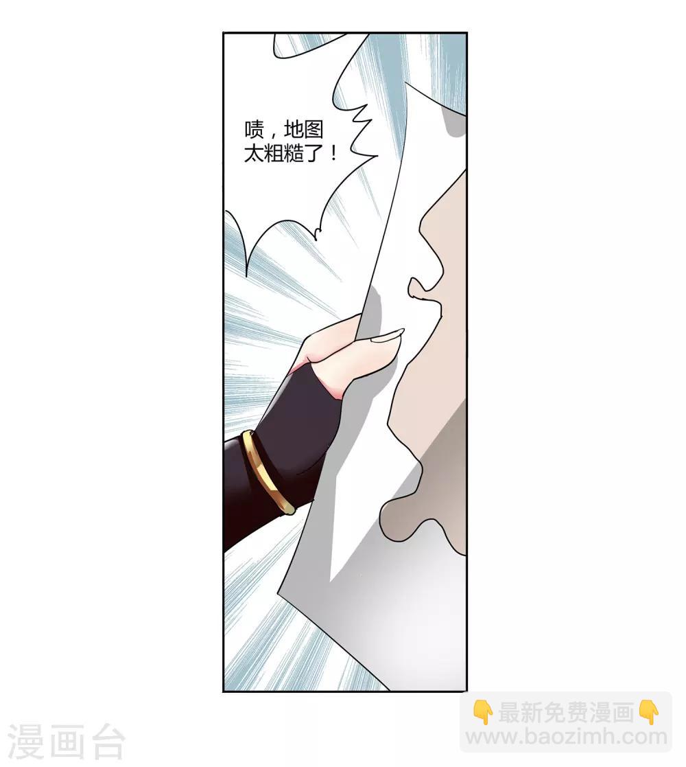 第25话 菊花一紧-第26话