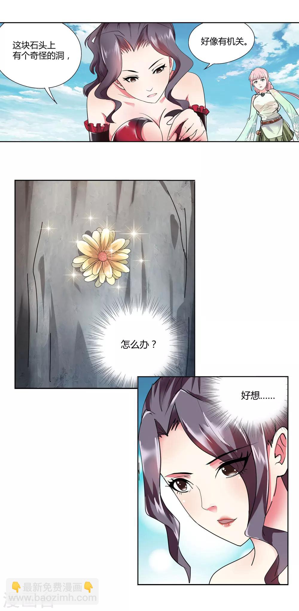 第25话 菊花一紧-第26话