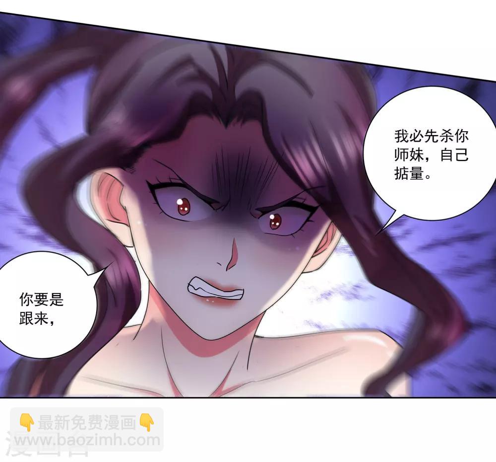 第25话 菊花一紧-第26话