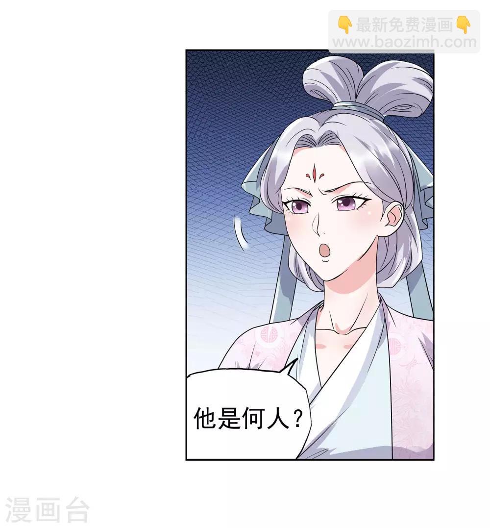 第29话 爆炒&ldquo;鸡丁&rdquo;-第30话