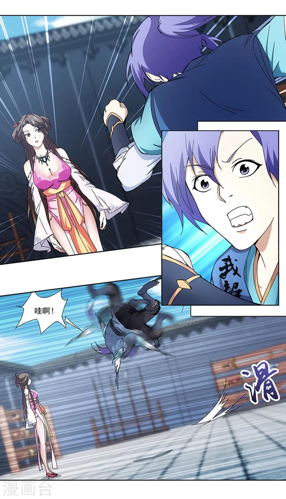 第3话 69了解一下-第4话