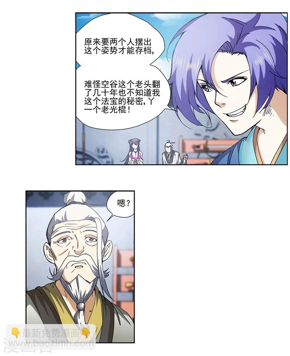 第3话 69了解一下-第4话