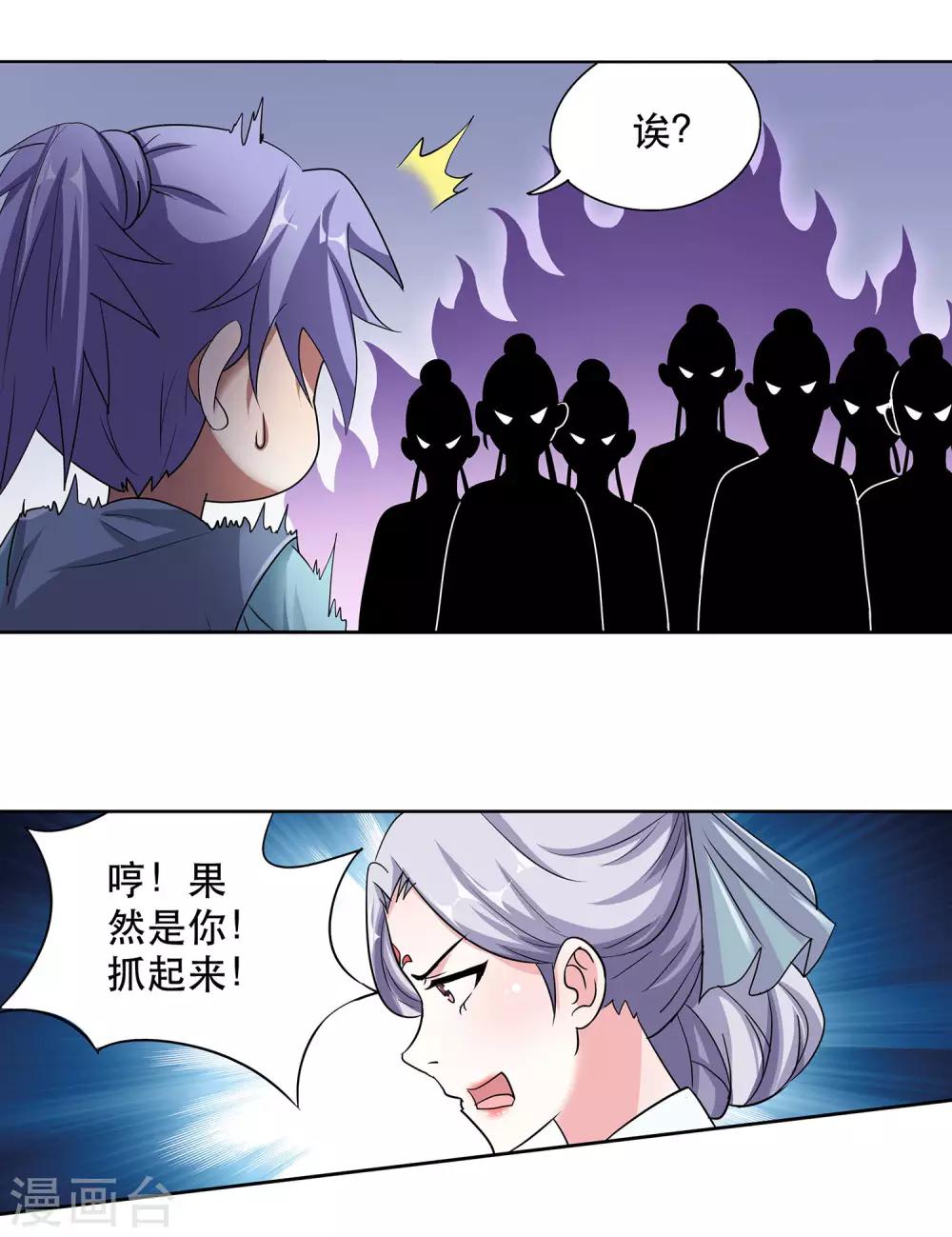 第31话 隔壁老王-第32话