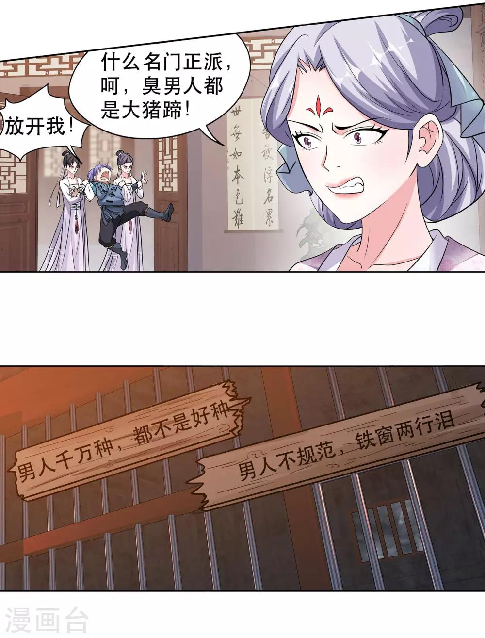 第31话 隔壁老王-第32话