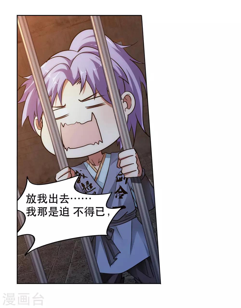 第31话 隔壁老王-第32话