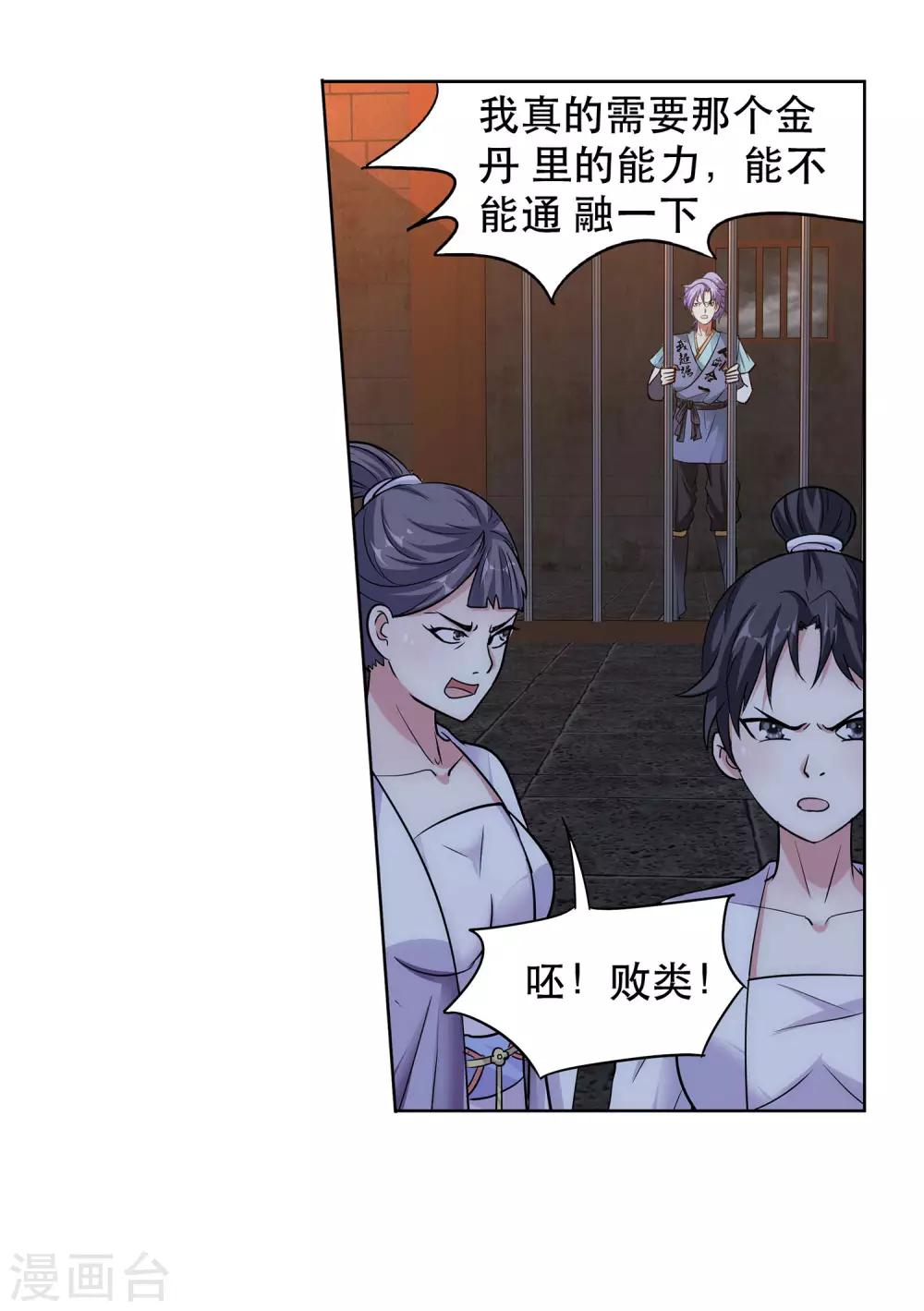 第31话 隔壁老王-第32话