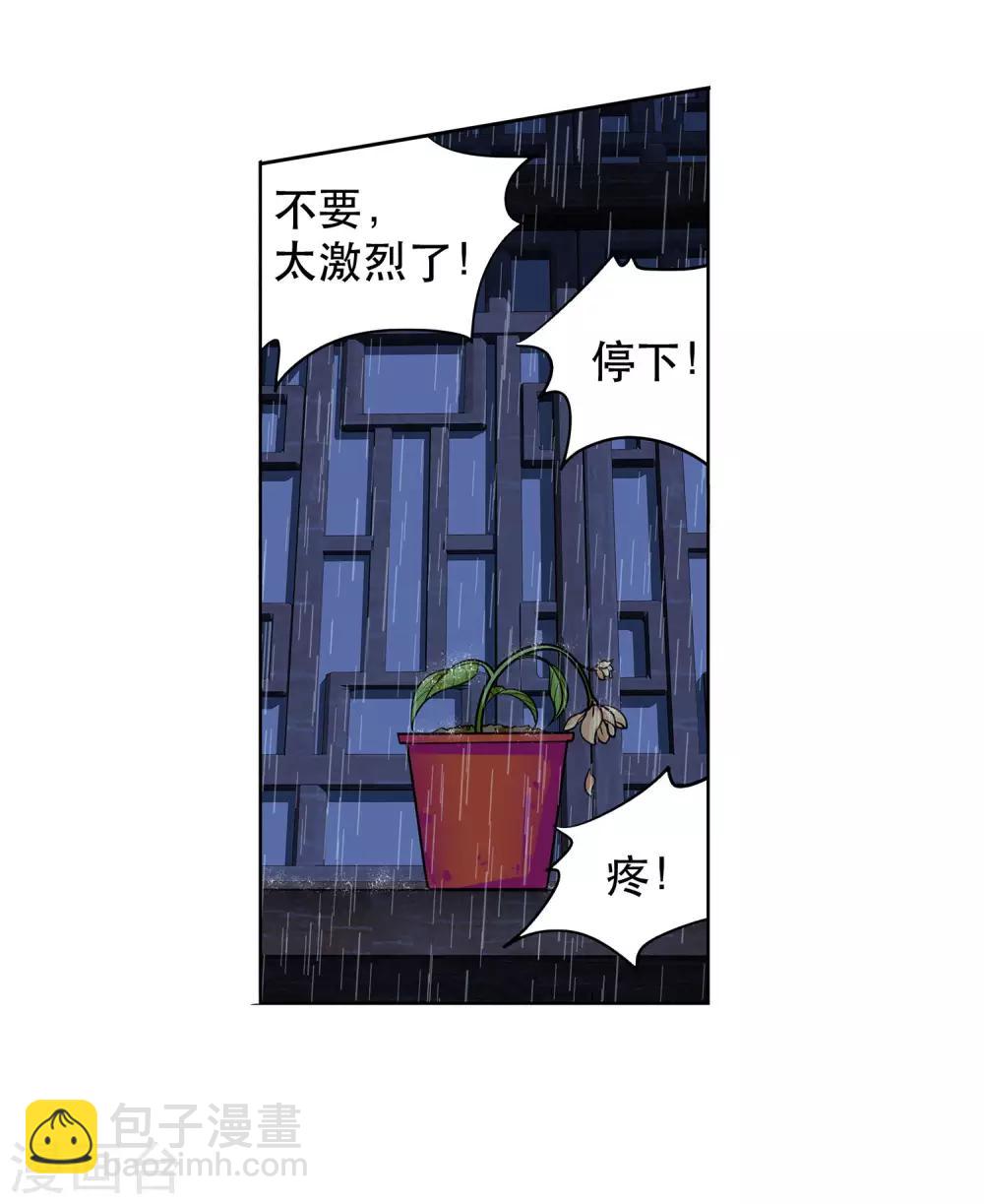 第31话 隔壁老王-第32话