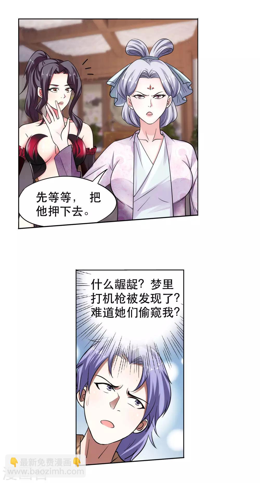 第31话 隔壁老王-第32话