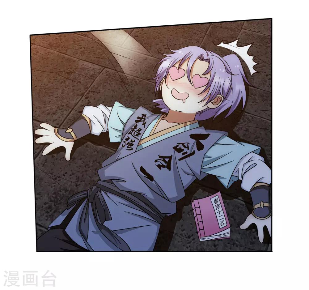 第33话 舒服一下-第34话