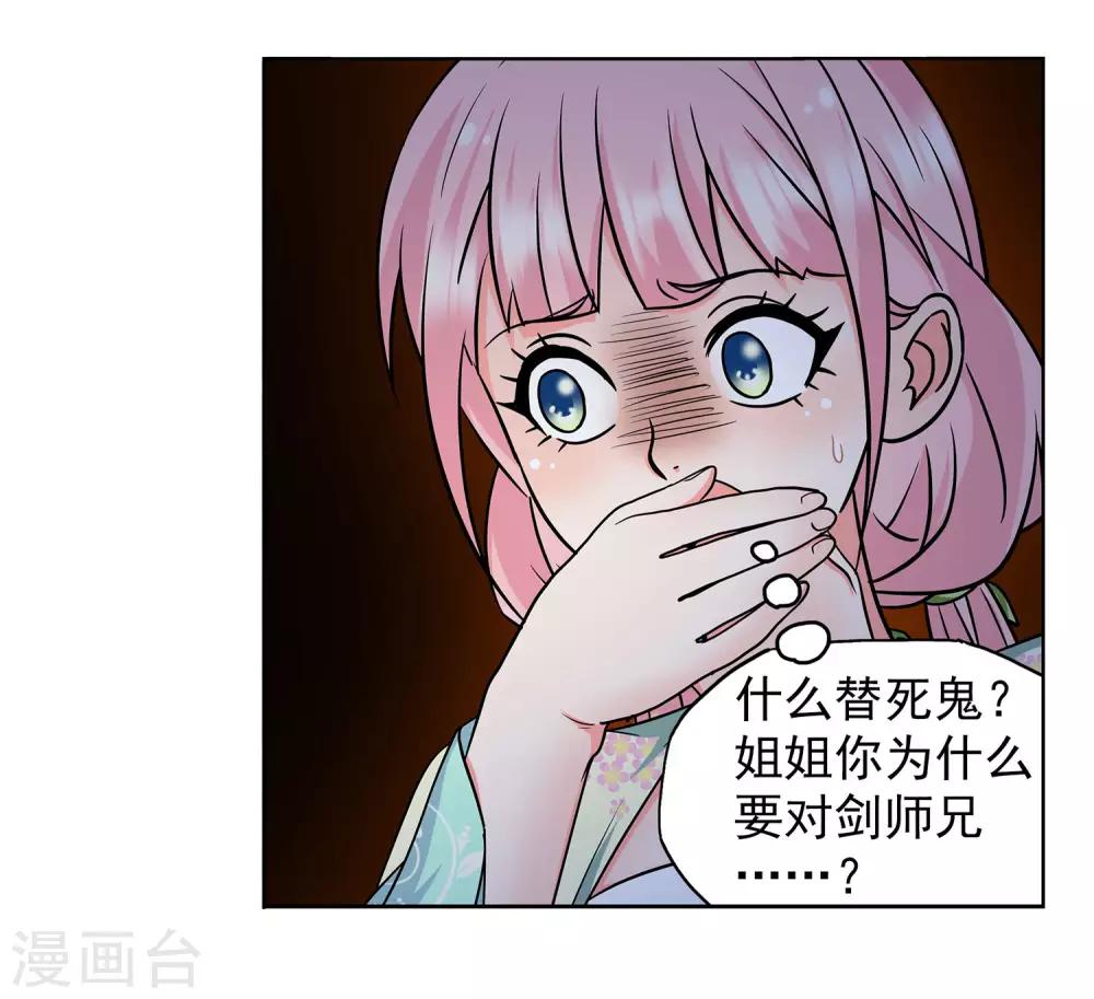 第33话 舒服一下-第34话