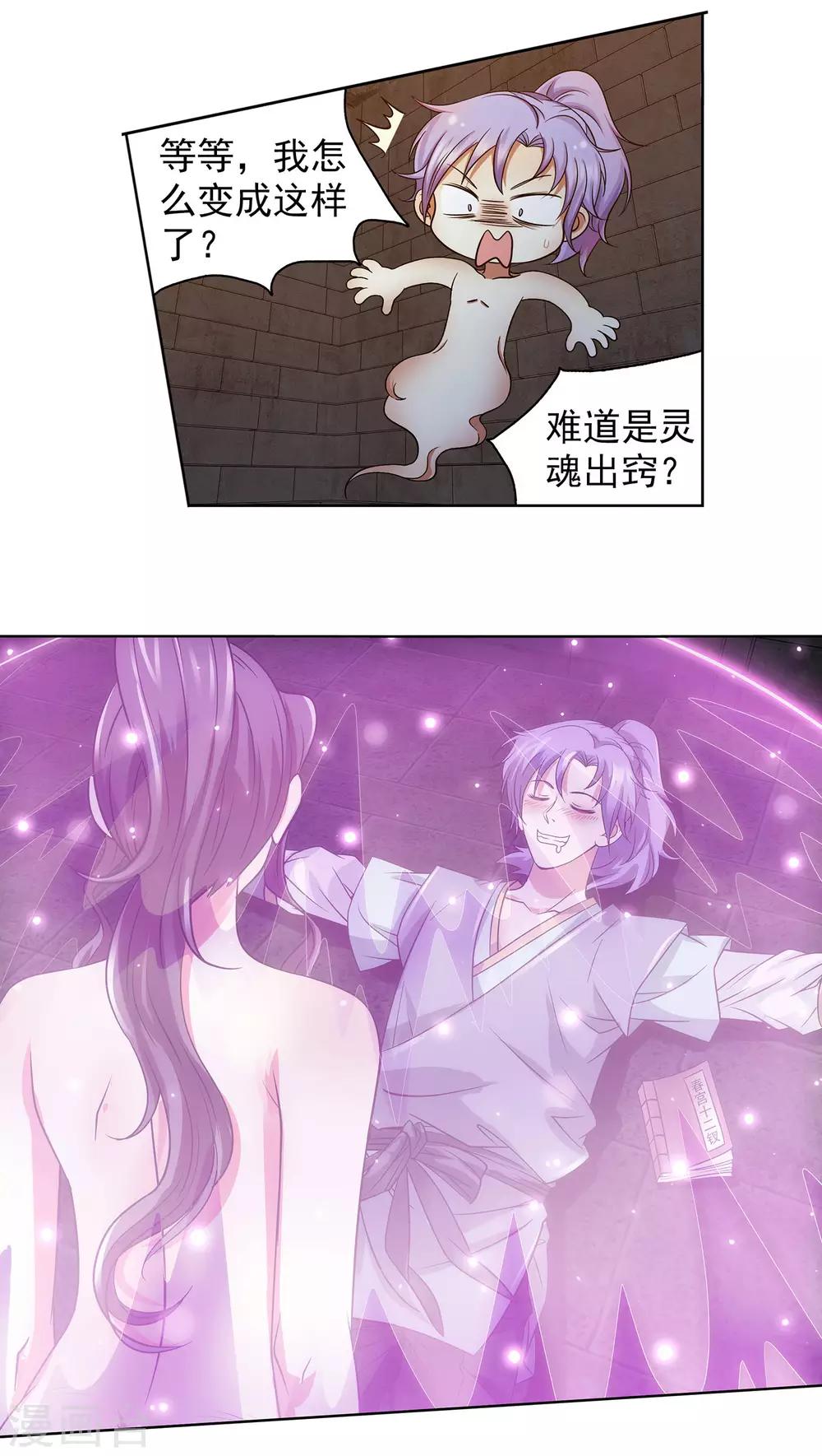 第33话 舒服一下-第34话