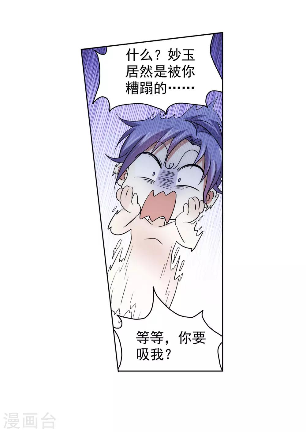 第33话 舒服一下-第34话