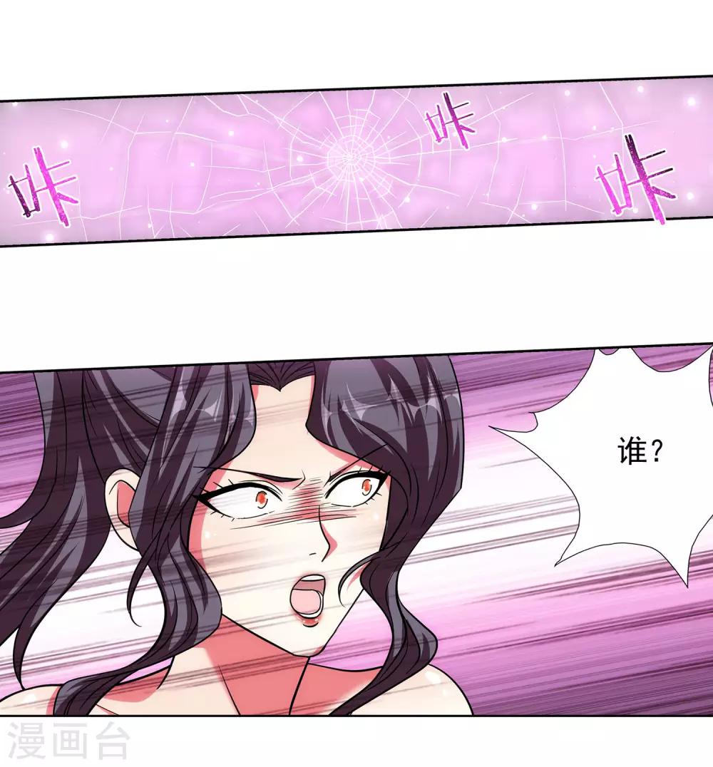第33话 舒服一下-第34话