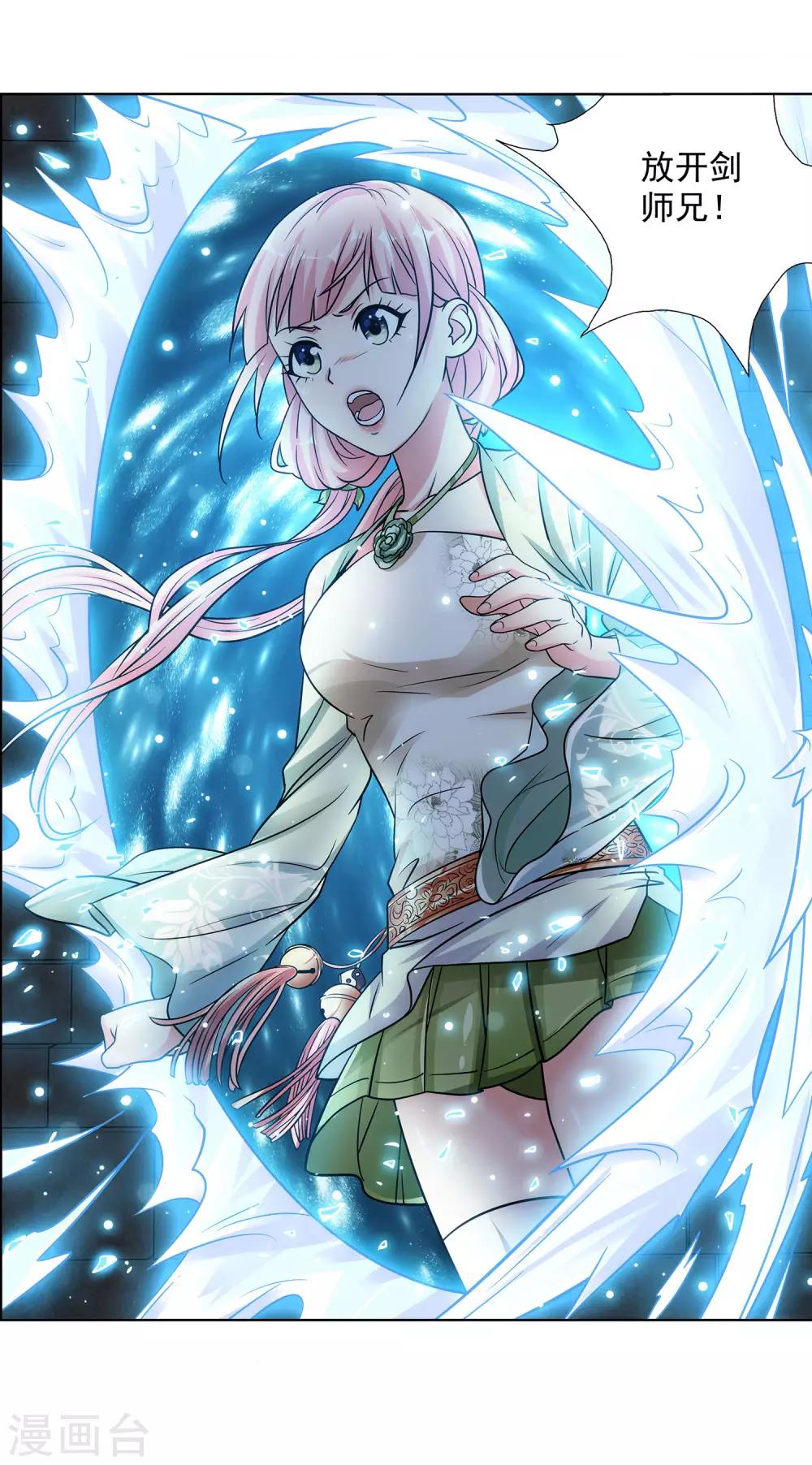 第33话 舒服一下-第34话