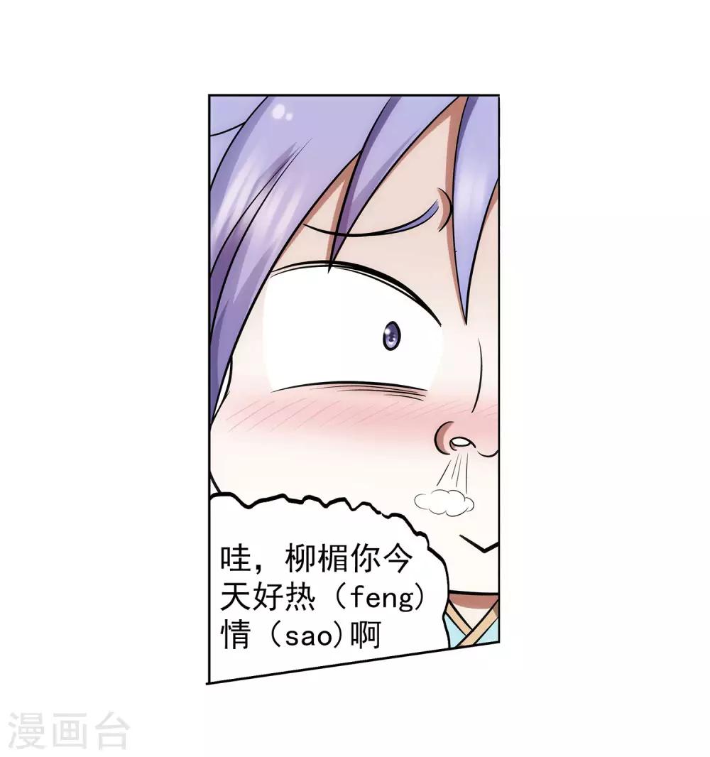 第33话 舒服一下-第34话