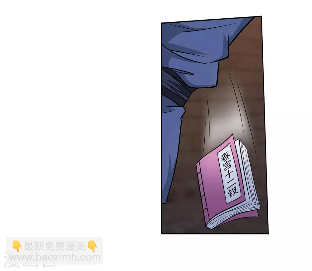 第33话 舒服一下-第34话