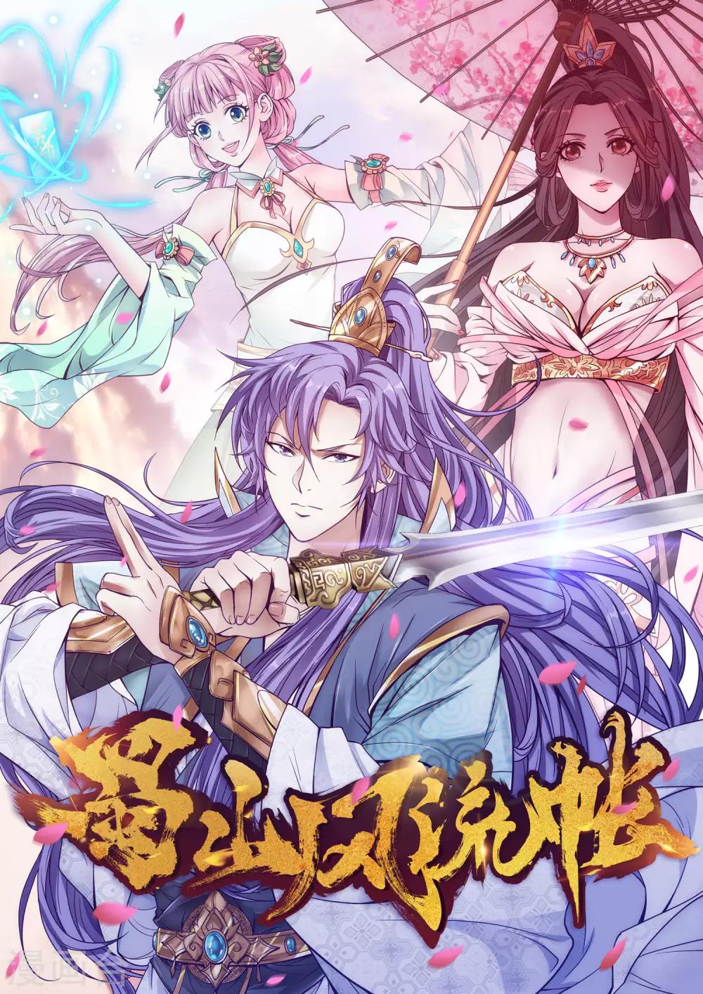 第35话 吸干精气-第36话