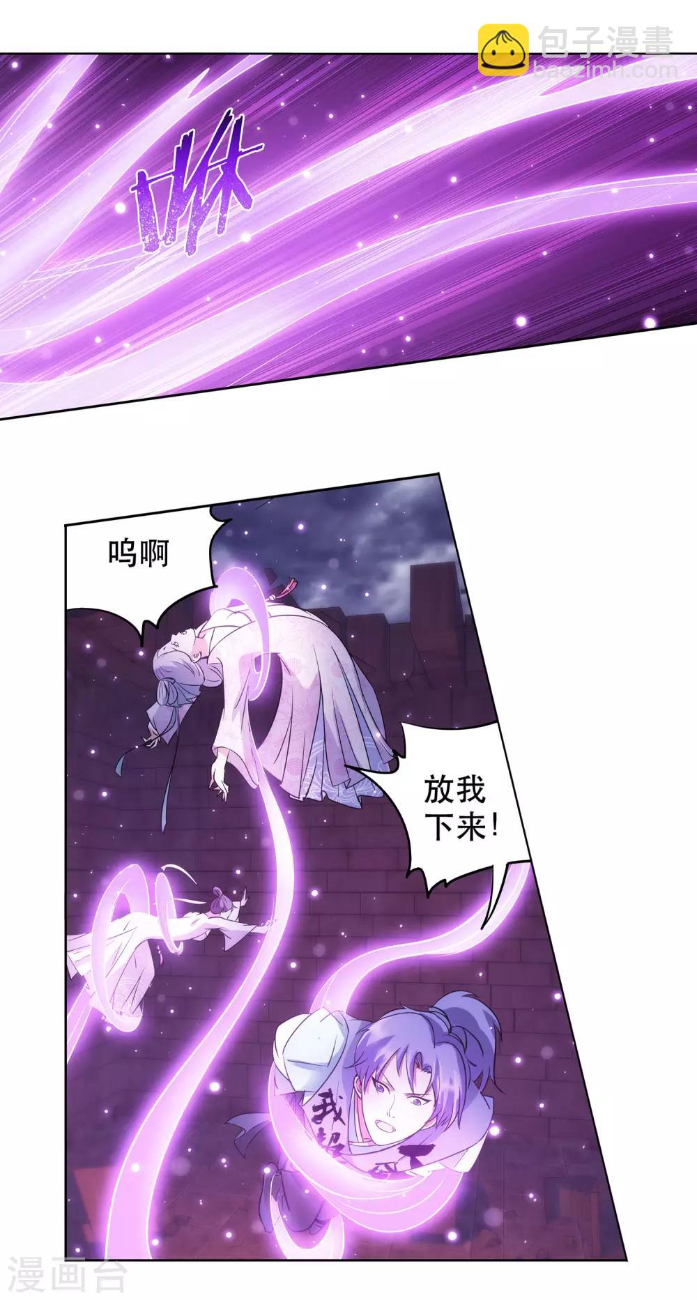 第35话 吸干精气-第36话