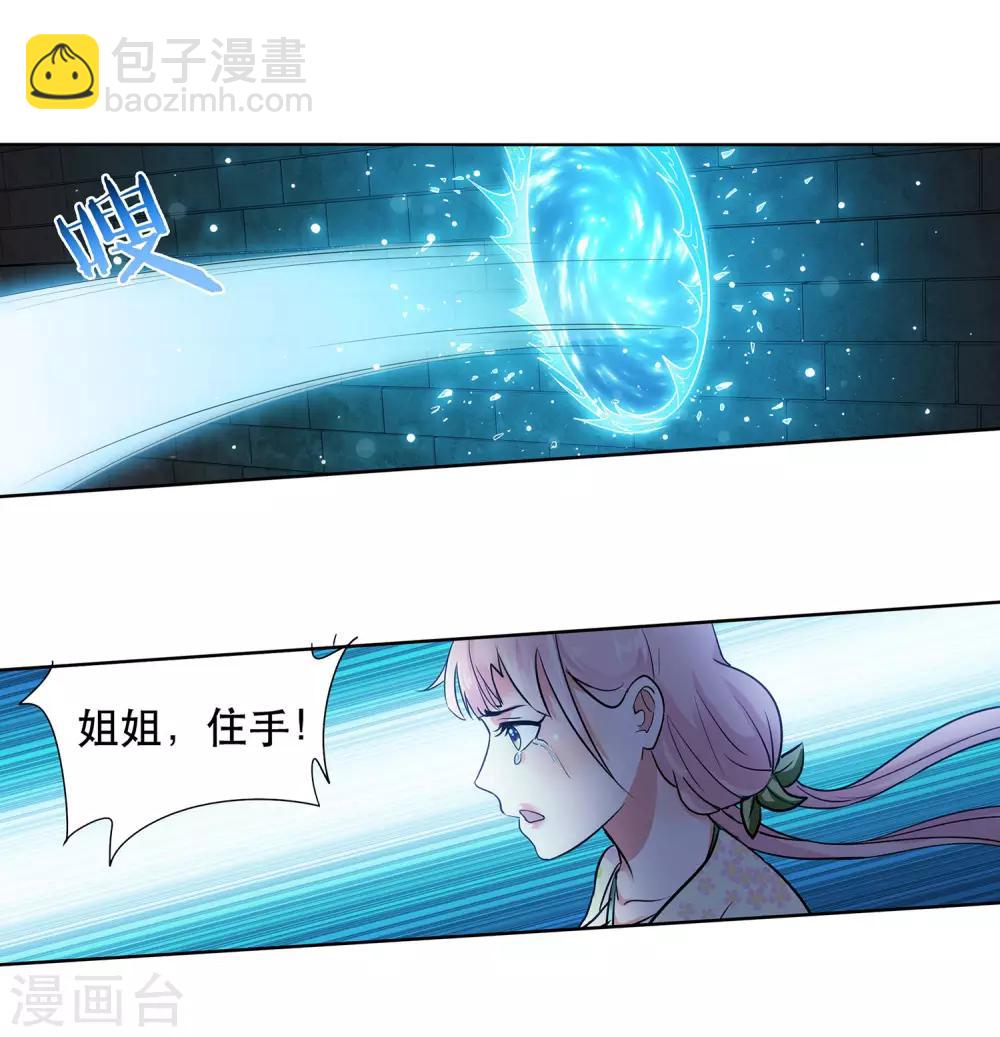 第35话 吸干精气-第36话