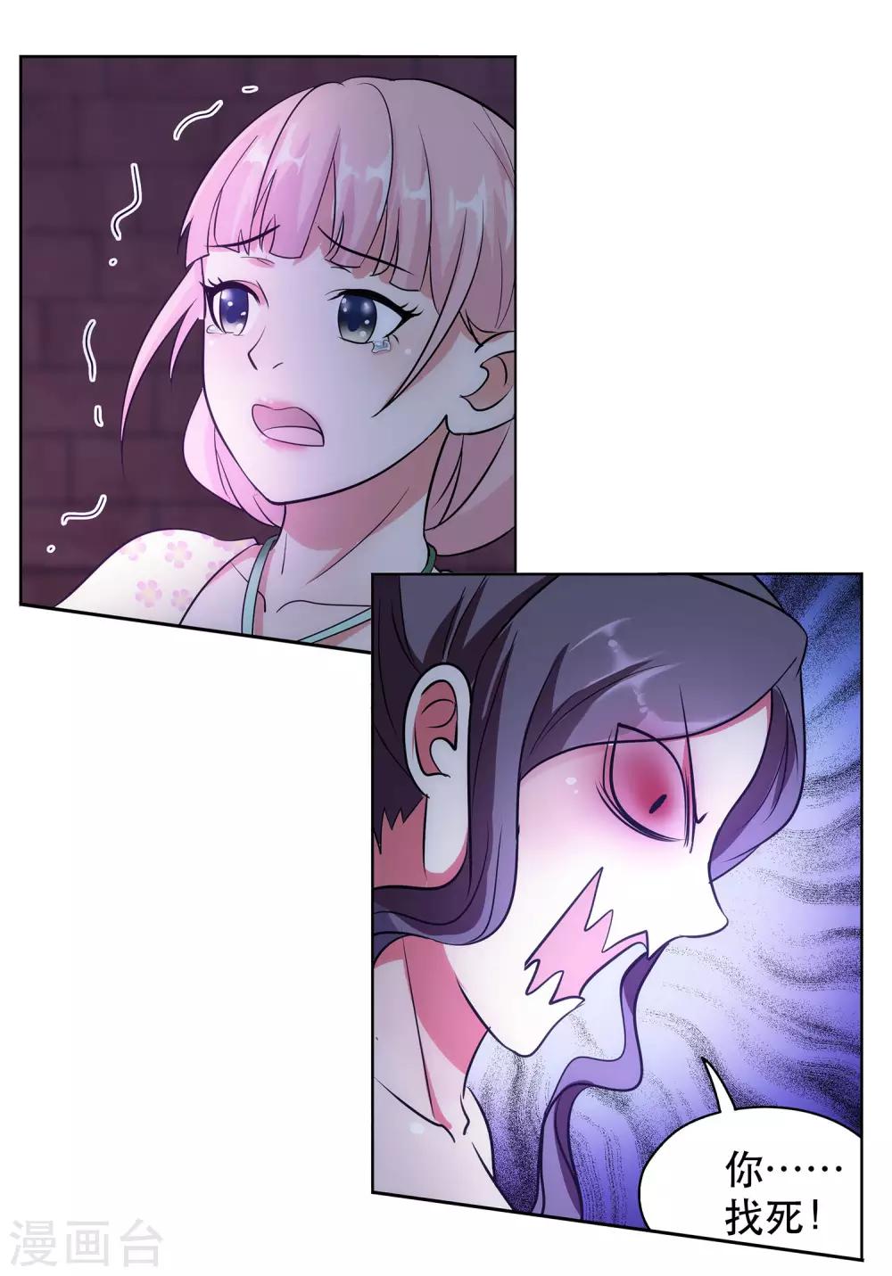第35话 吸干精气-第36话