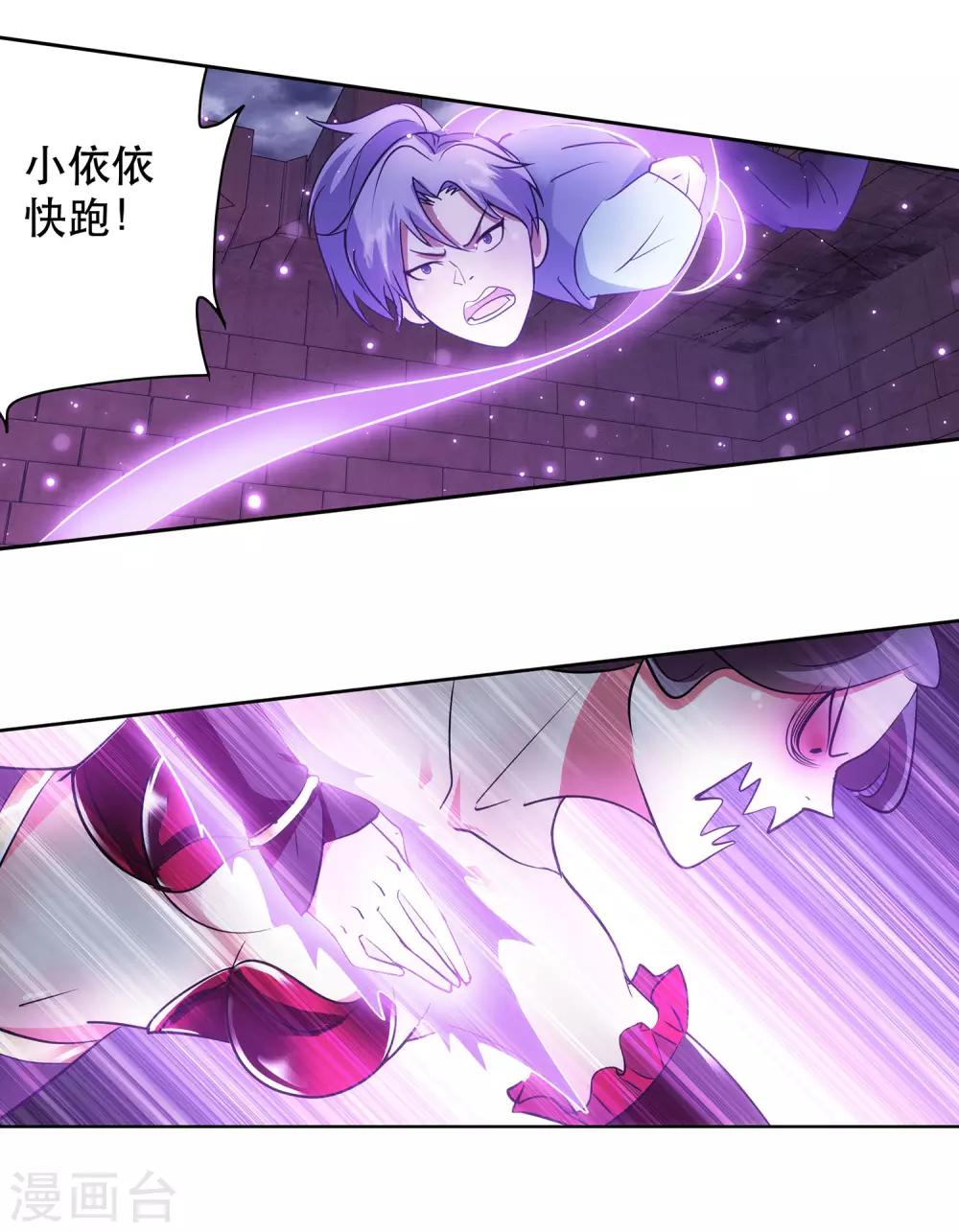 第35话 吸干精气-第36话