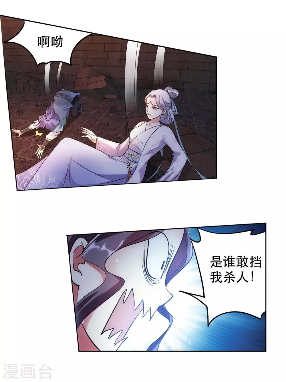 第35话 吸干精气-第36话