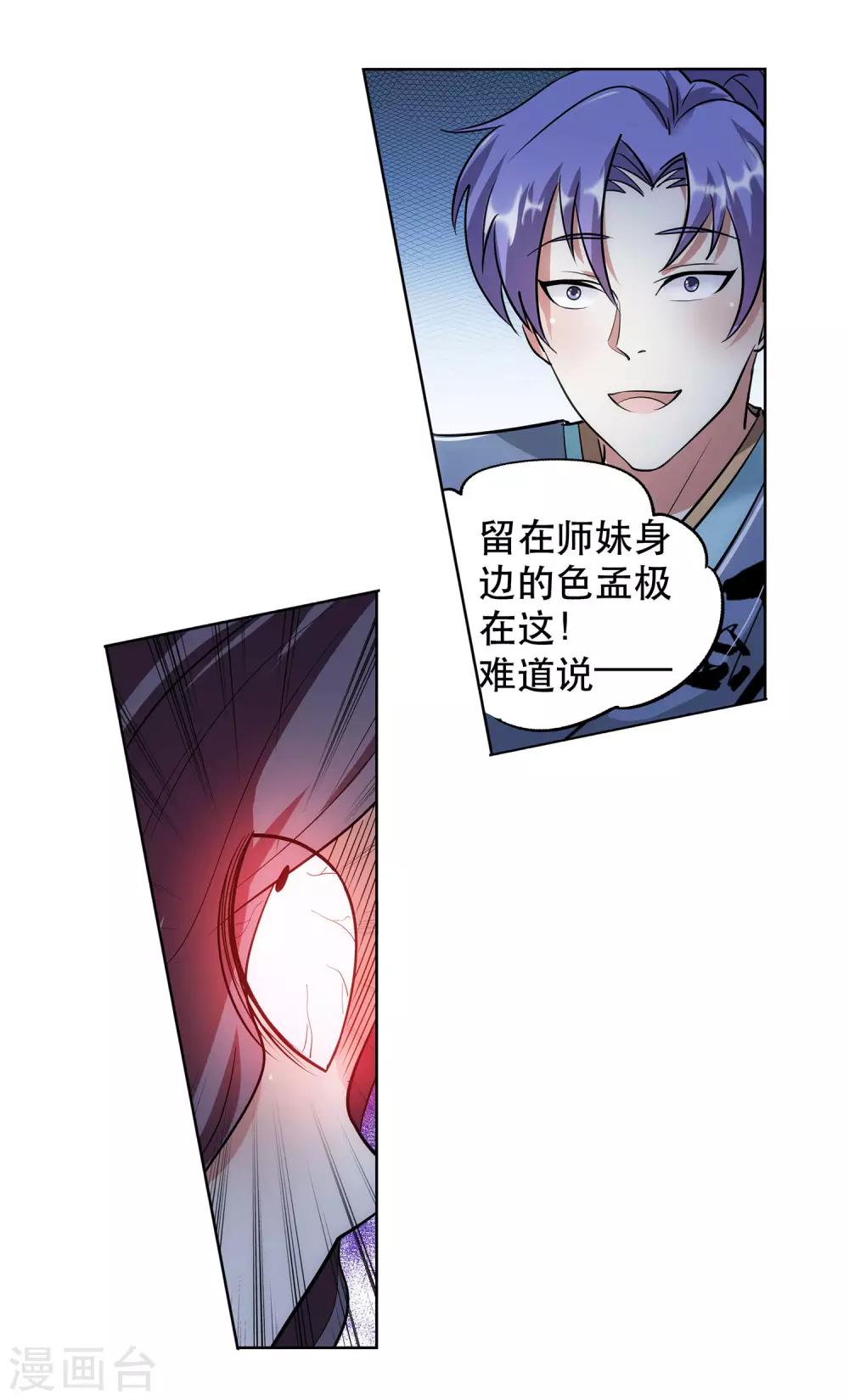 第35话 吸干精气-第36话
