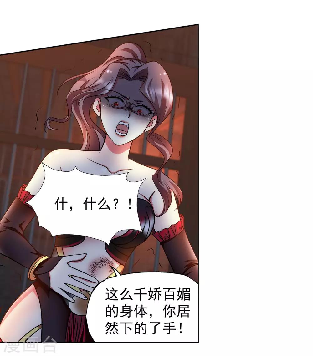 第35话 吸干精气-第36话
