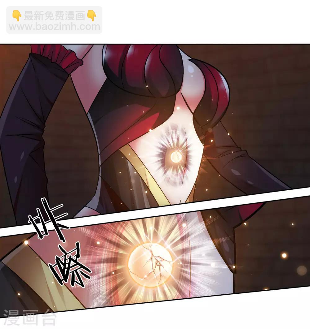 第35话 吸干精气-第36话