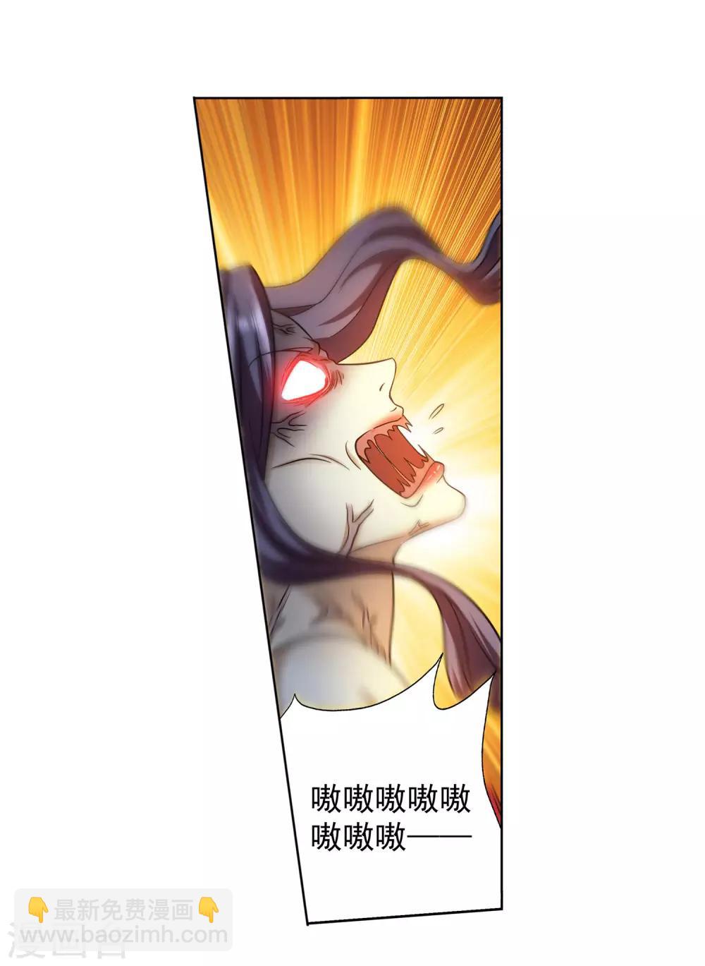 第35话 吸干精气-第36话