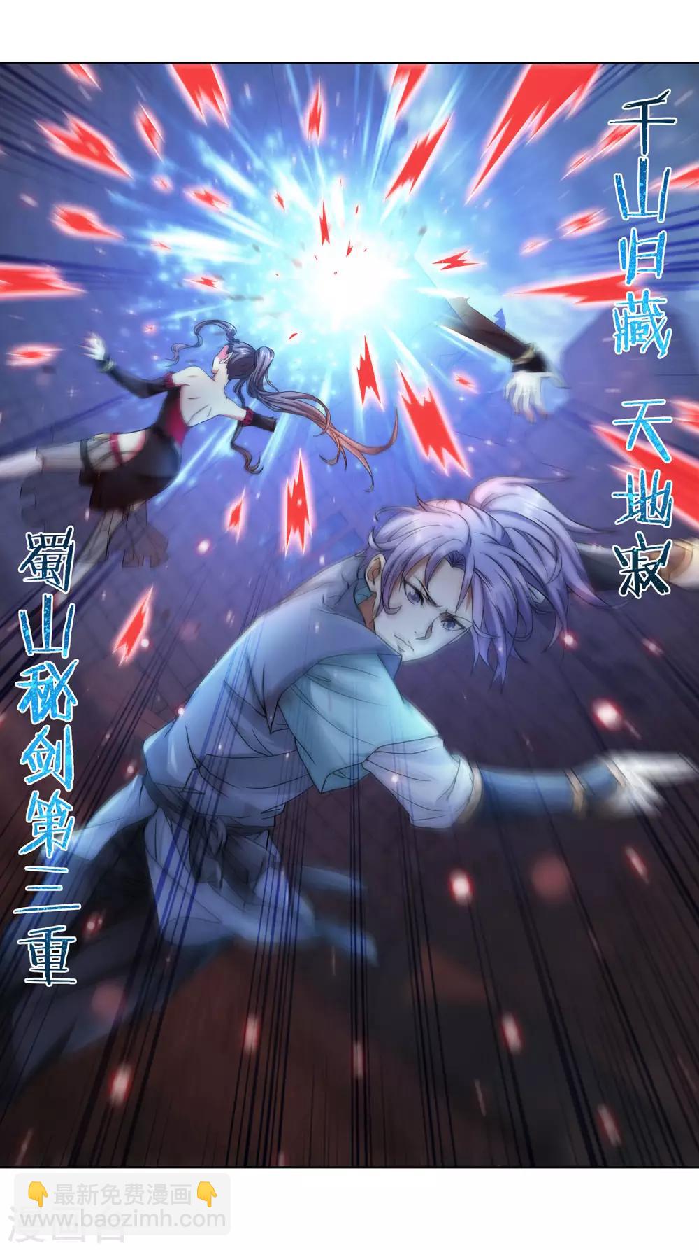 第37话 从不回头看爆炸-第38话