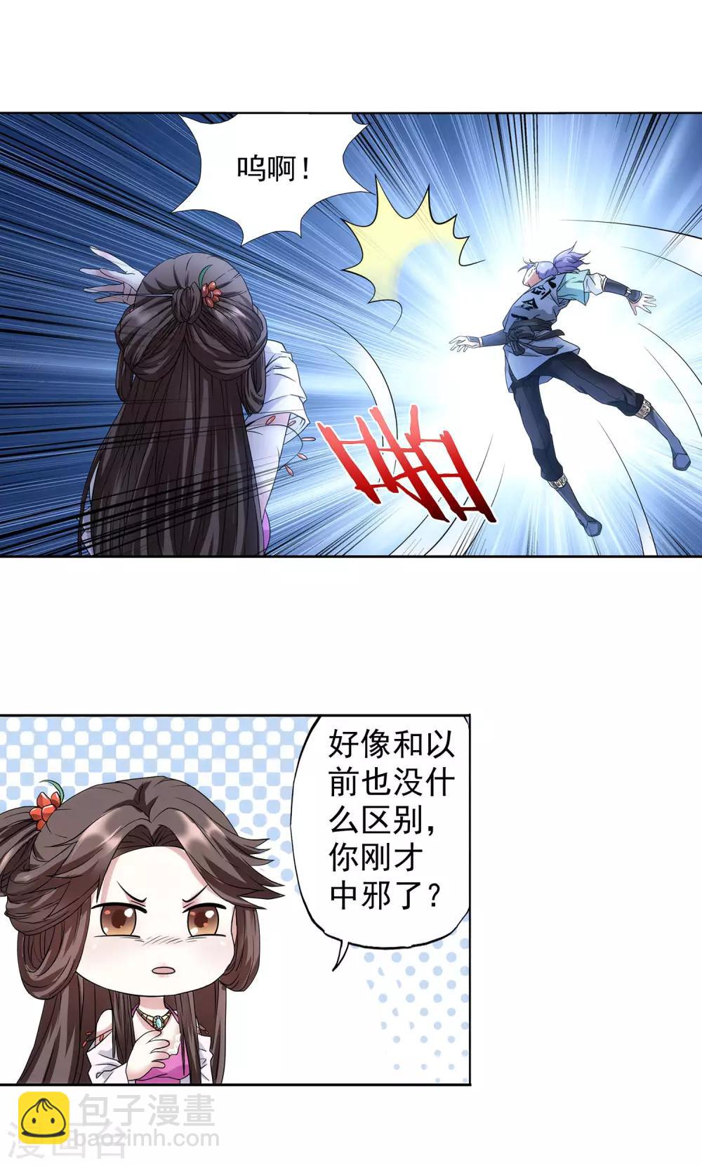 第37话 从不回头看爆炸-第38话