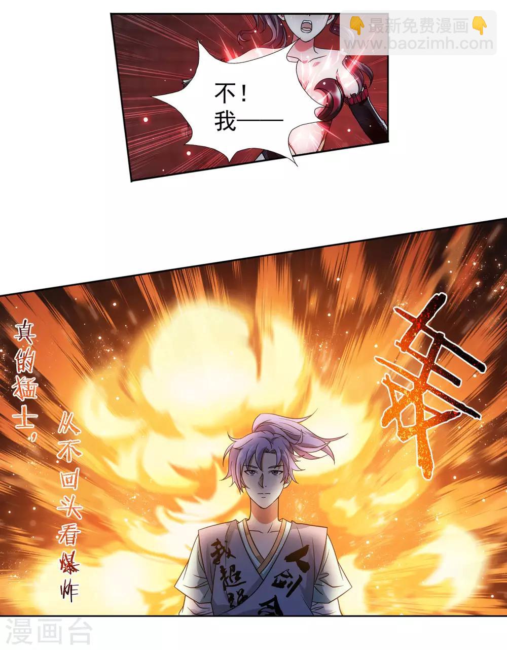 第37话 从不回头看爆炸-第38话