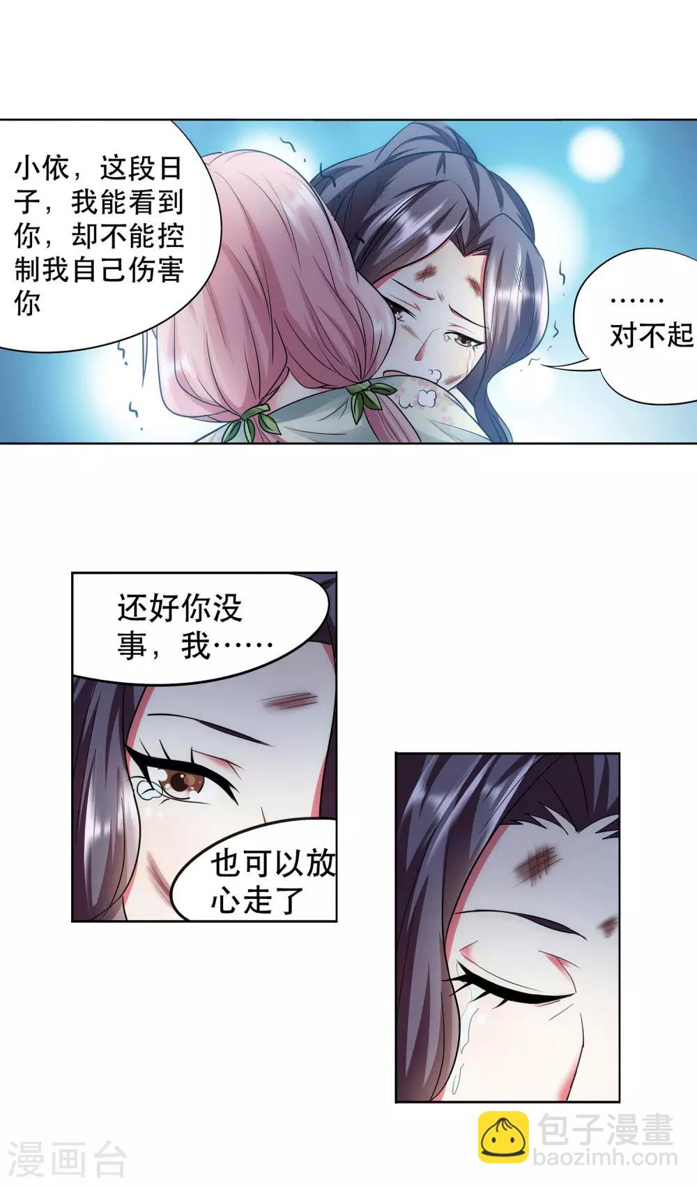 第37话 从不回头看爆炸-第38话