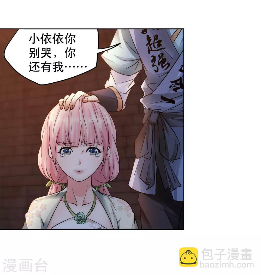 第37话 从不回头看爆炸-第38话