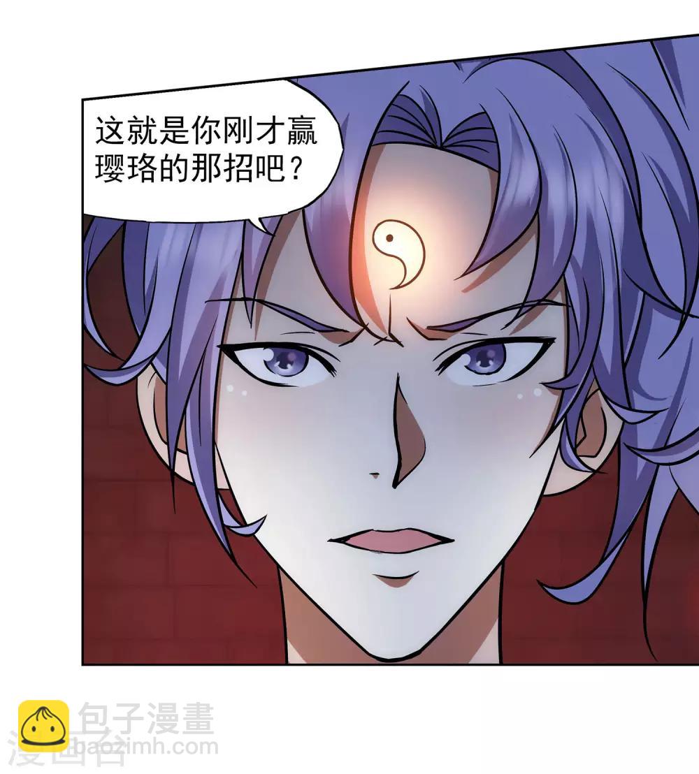 第37话 从不回头看爆炸-第38话